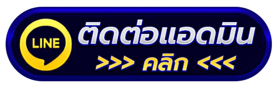 bluefin789-ติดต่อ