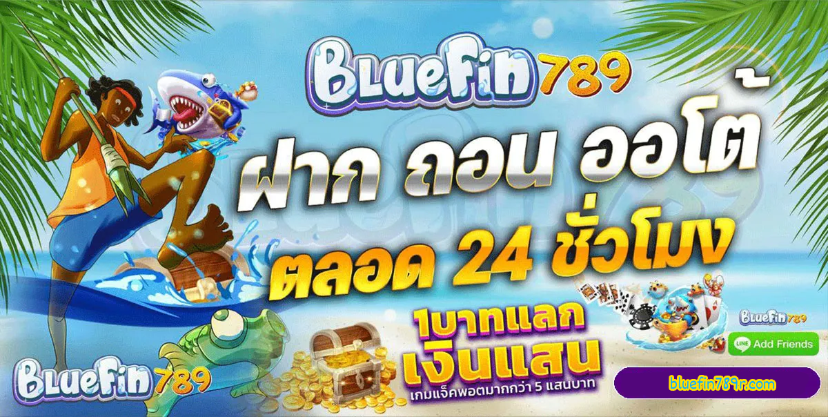 bluefin789